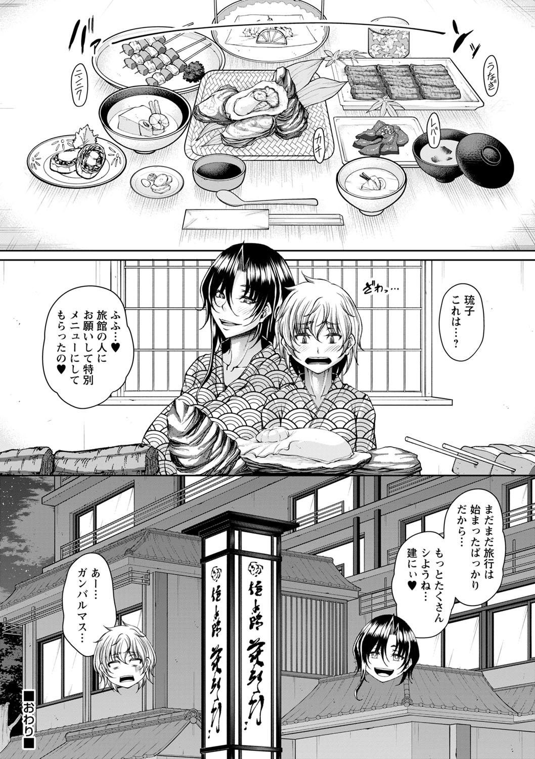 Hatsujou Amatoro SEX page 77 - milf big breasts hentai manga - read online free