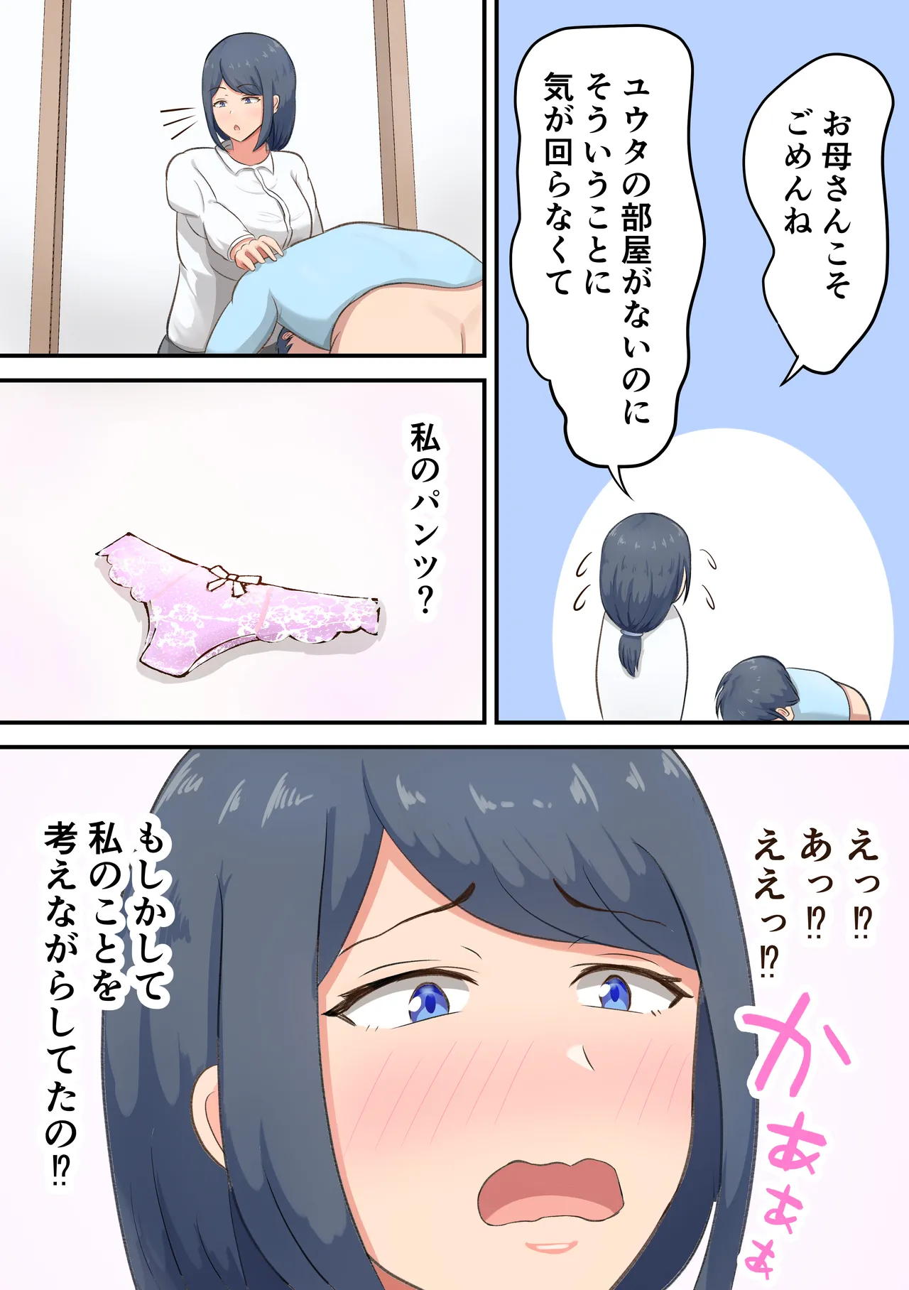 Rokujou Hitoma no Apart de Okaa-san to Icha Love Sex Seikatsu page 9 original parody - handjob milf hentai manga - read online free