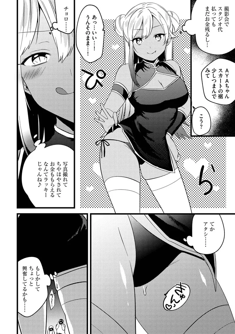 Aoharu Heroine page 102 - big breasts netorare hentai manga - read online free