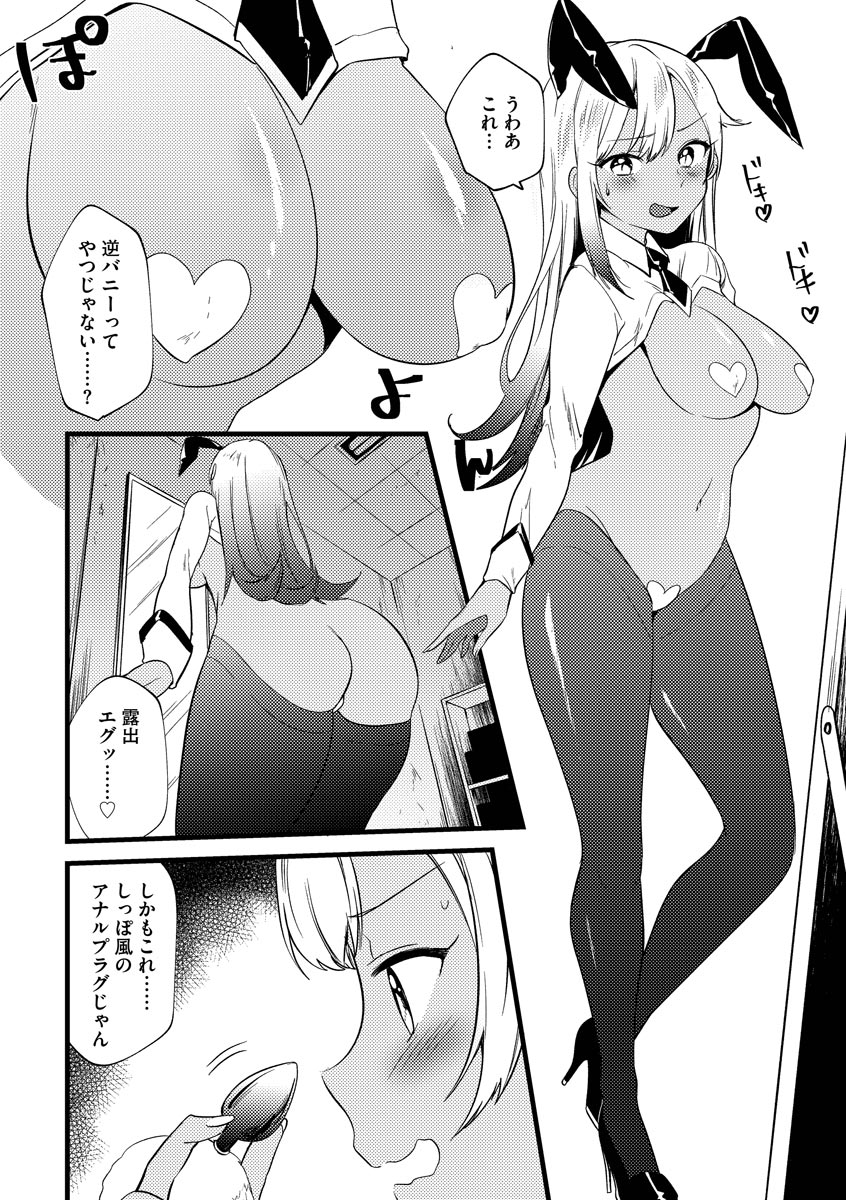 Aoharu Heroine page 104 - big breasts netorare hentai manga - read online free