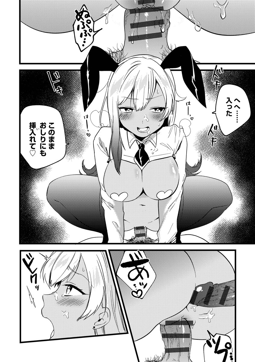 Aoharu Heroine page 116 - big breasts netorare hentai manga - read online free