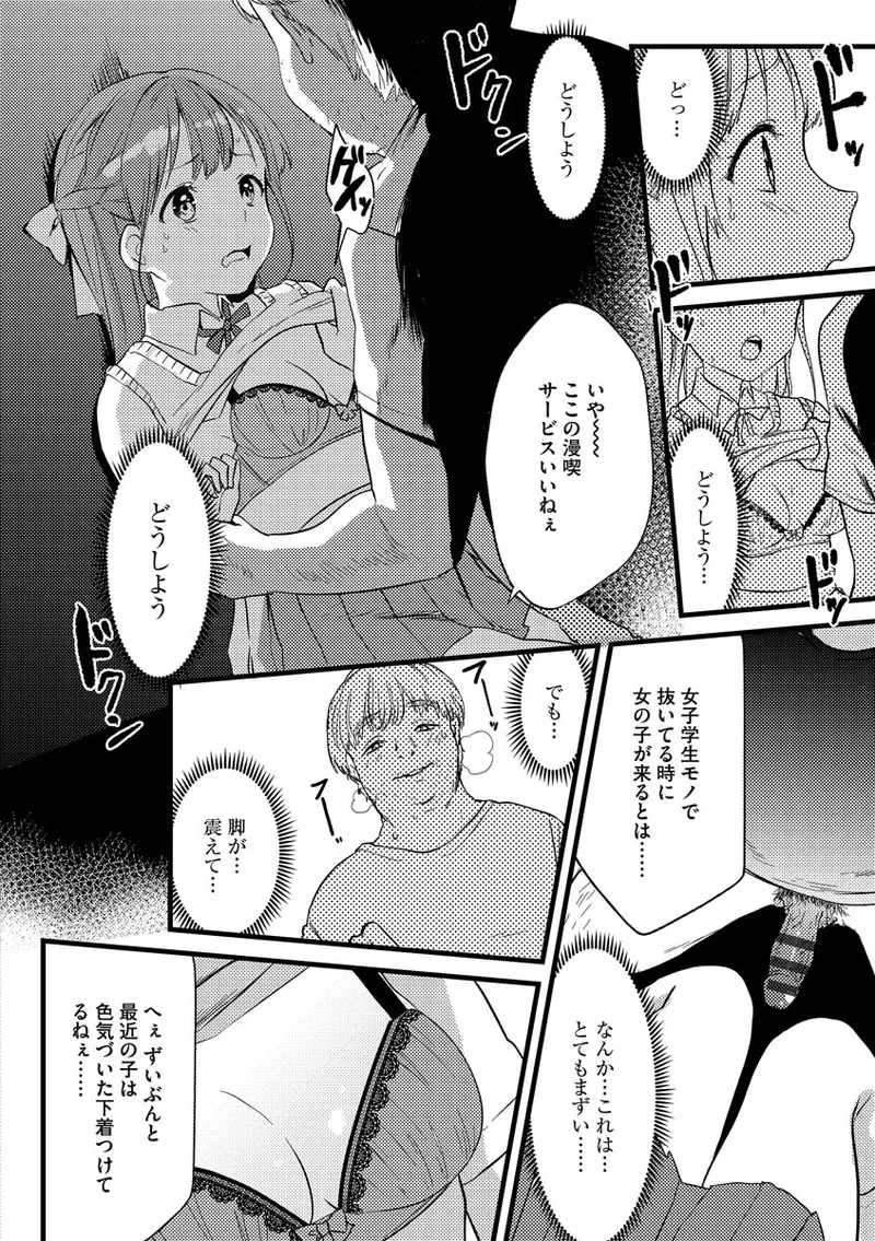 Aoharu Heroine - Page 126