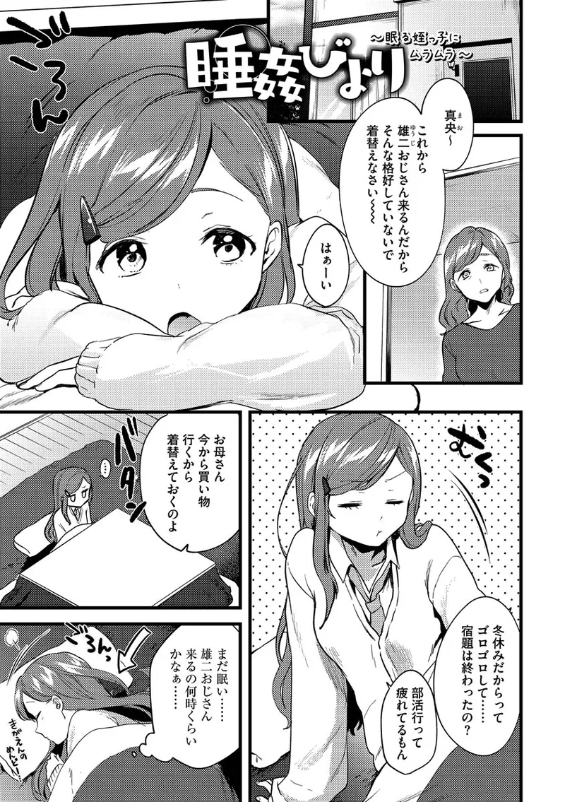 Aoharu Heroine page 177 - big breasts netorare hentai manga - read online free