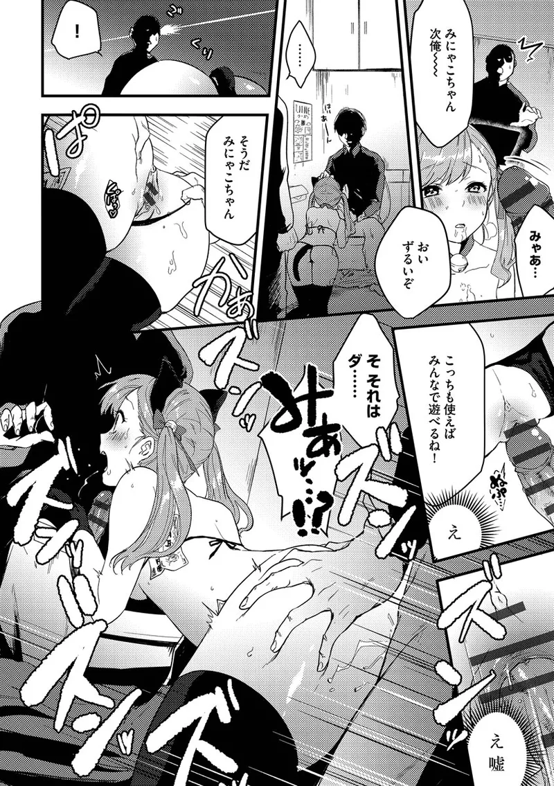 Aoharu Heroine page 18 - big breasts netorare hentai manga - read online free