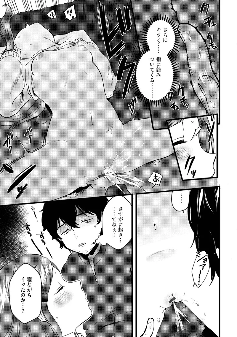 Aoharu Heroine page 187 - big breasts netorare hentai manga - read online free