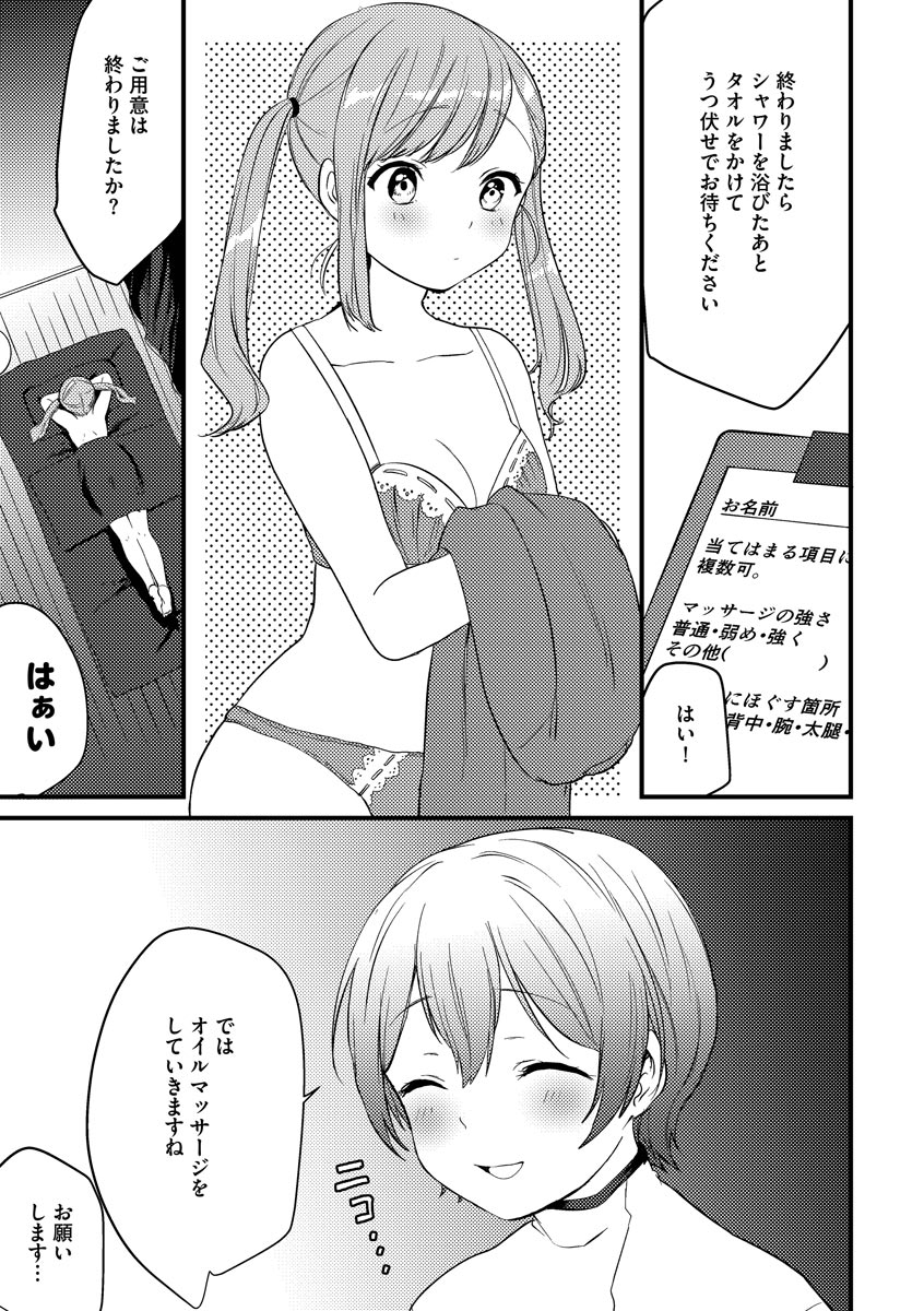 Aoharu Heroine page 27 - big breasts netorare hentai manga - read online free