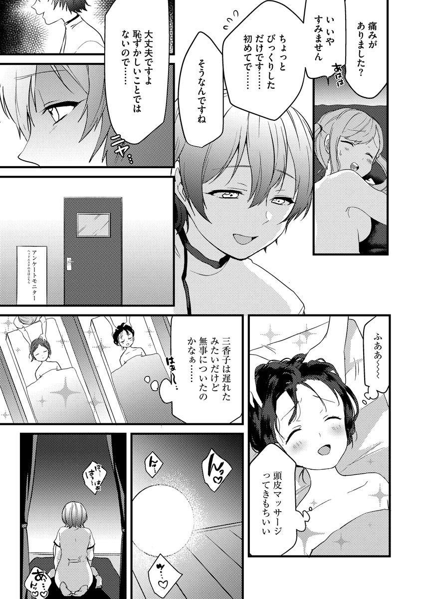 Aoharu Heroine page 29 - big breasts netorare hentai manga - read online free