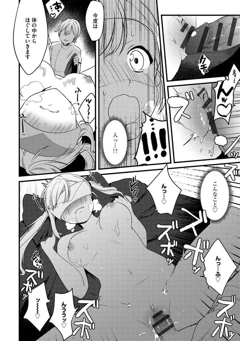 Aoharu Heroine page 36 - big breasts netorare hentai manga - read online free