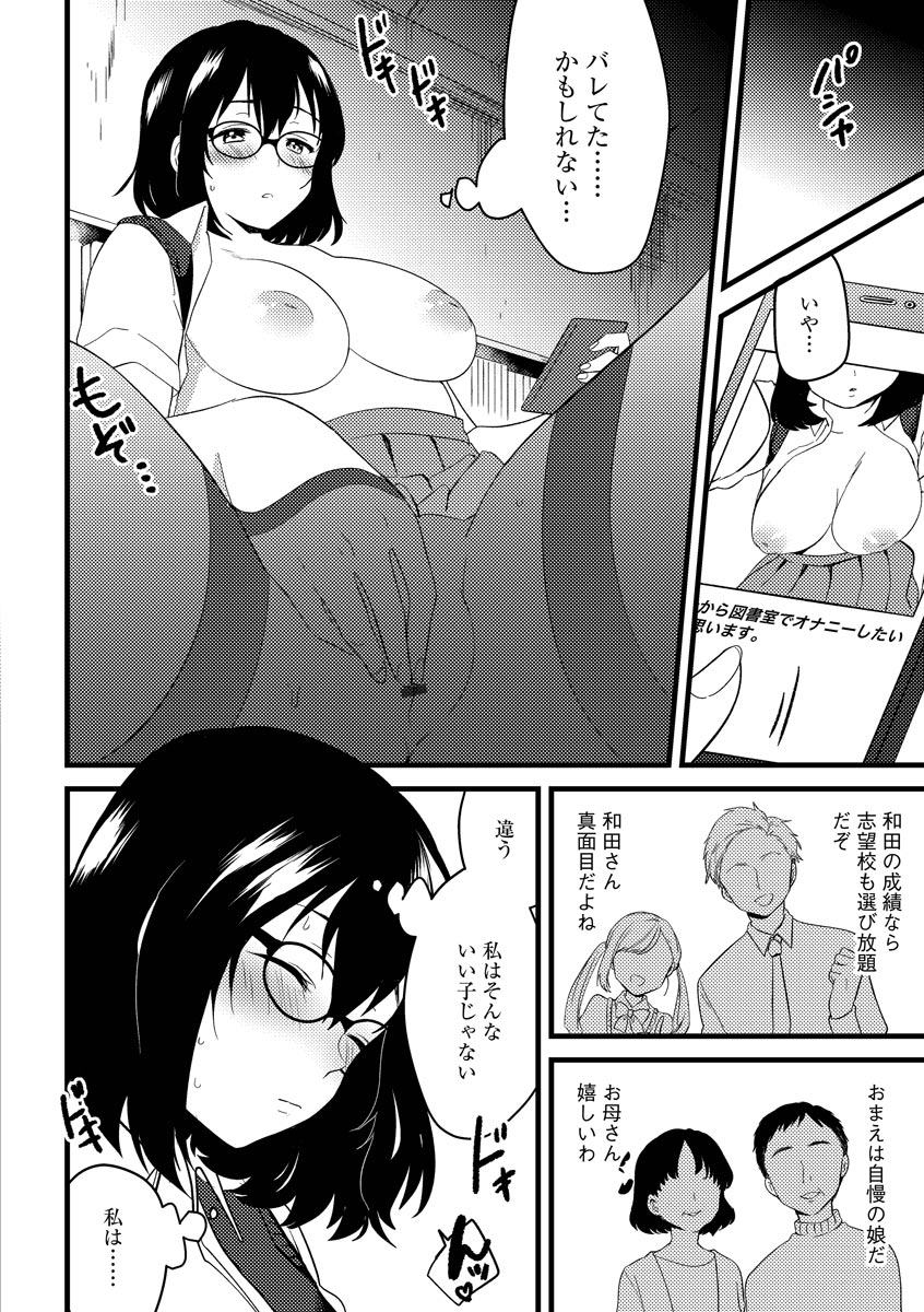 Aoharu Heroine page 84 - big breasts netorare hentai manga - read online free