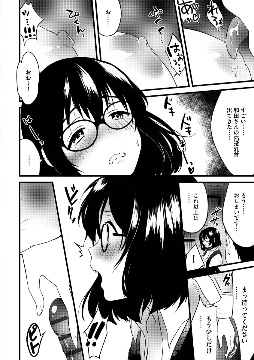 Aoharu Heroine page 92 - big breasts netorare hentai manga - read online free