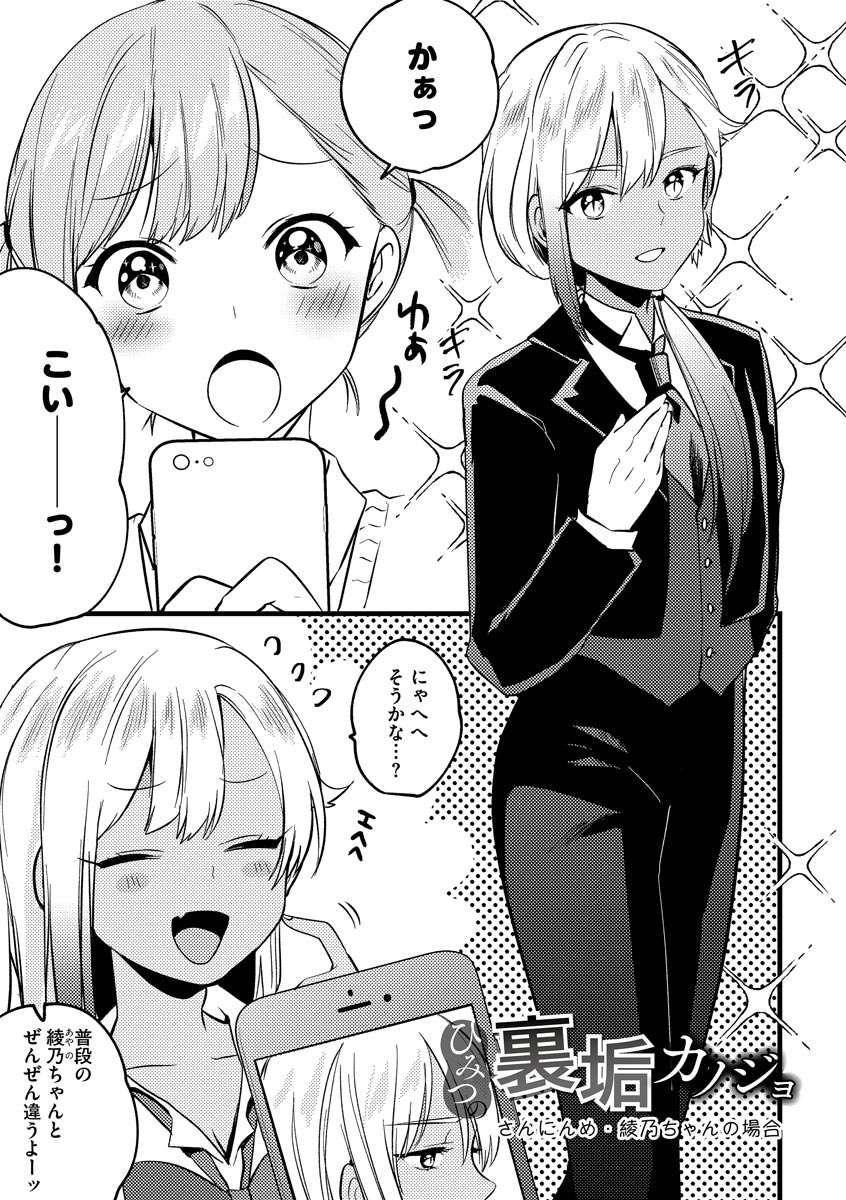 Aoharu Heroine page 99 - big breasts netorare hentai manga - read online free