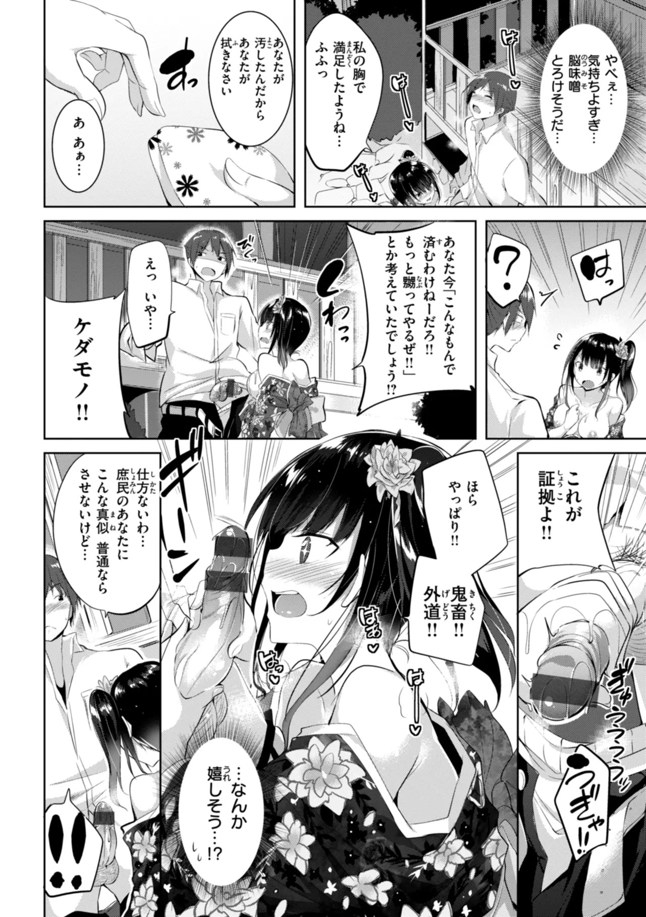 kakao Early Days page 102 - maid squirting hentai manga - read online free