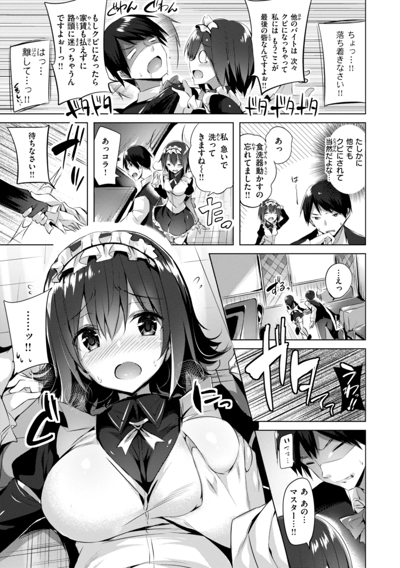 kakao Early Days page 113 - maid squirting hentai manga - read online free