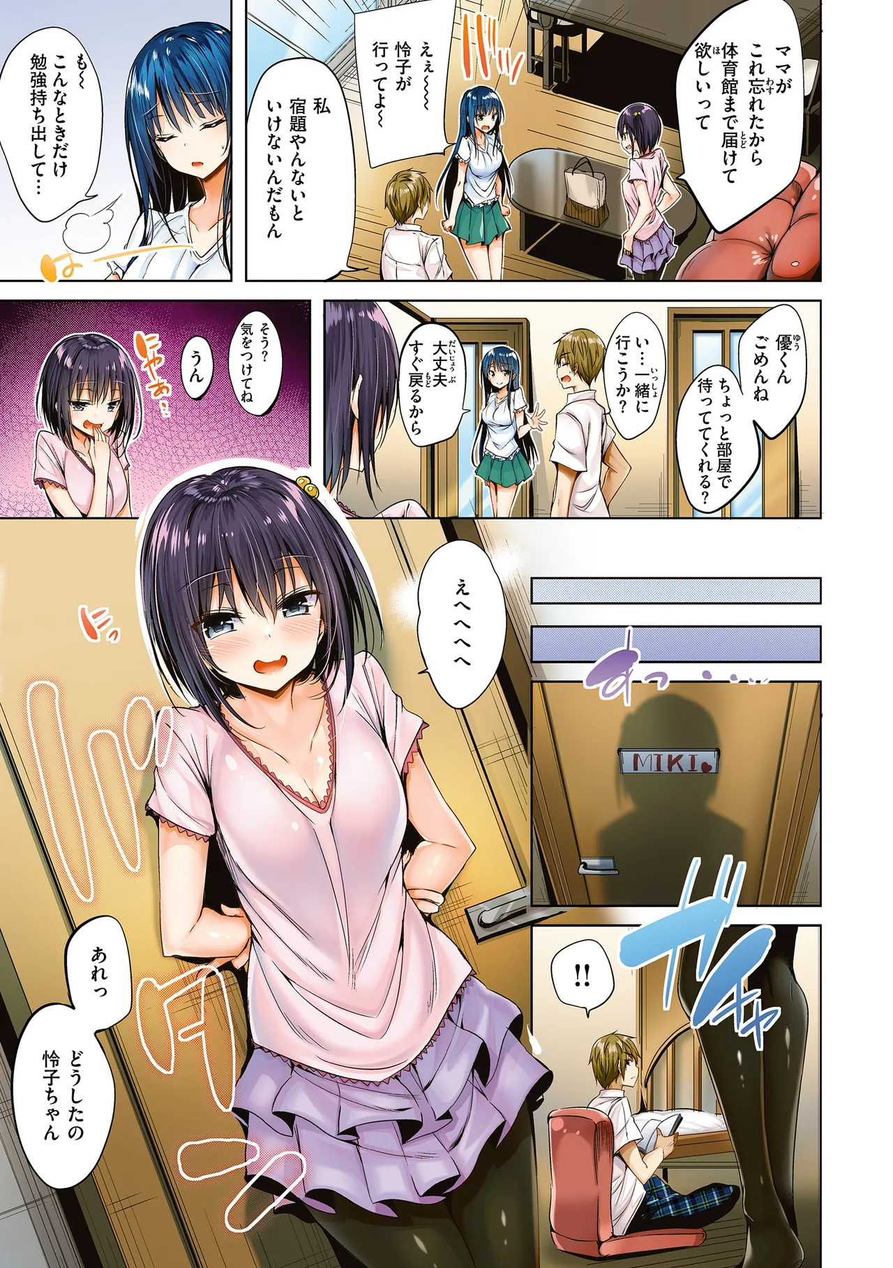 kakao Early Days page 13 - maid squirting hentai manga - read online free