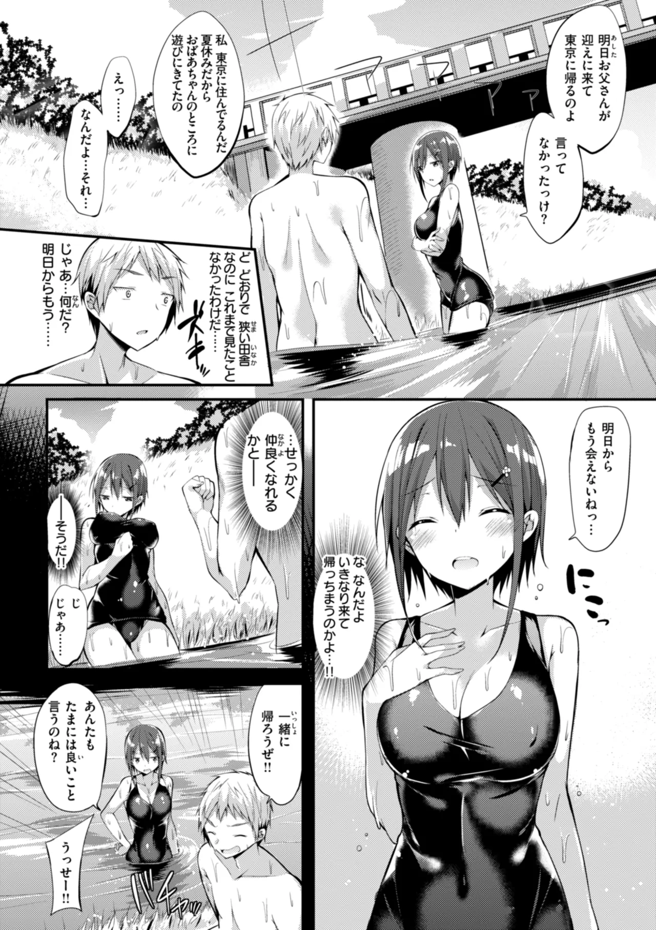 kakao Early Days page 132 - maid squirting hentai manga - read online free