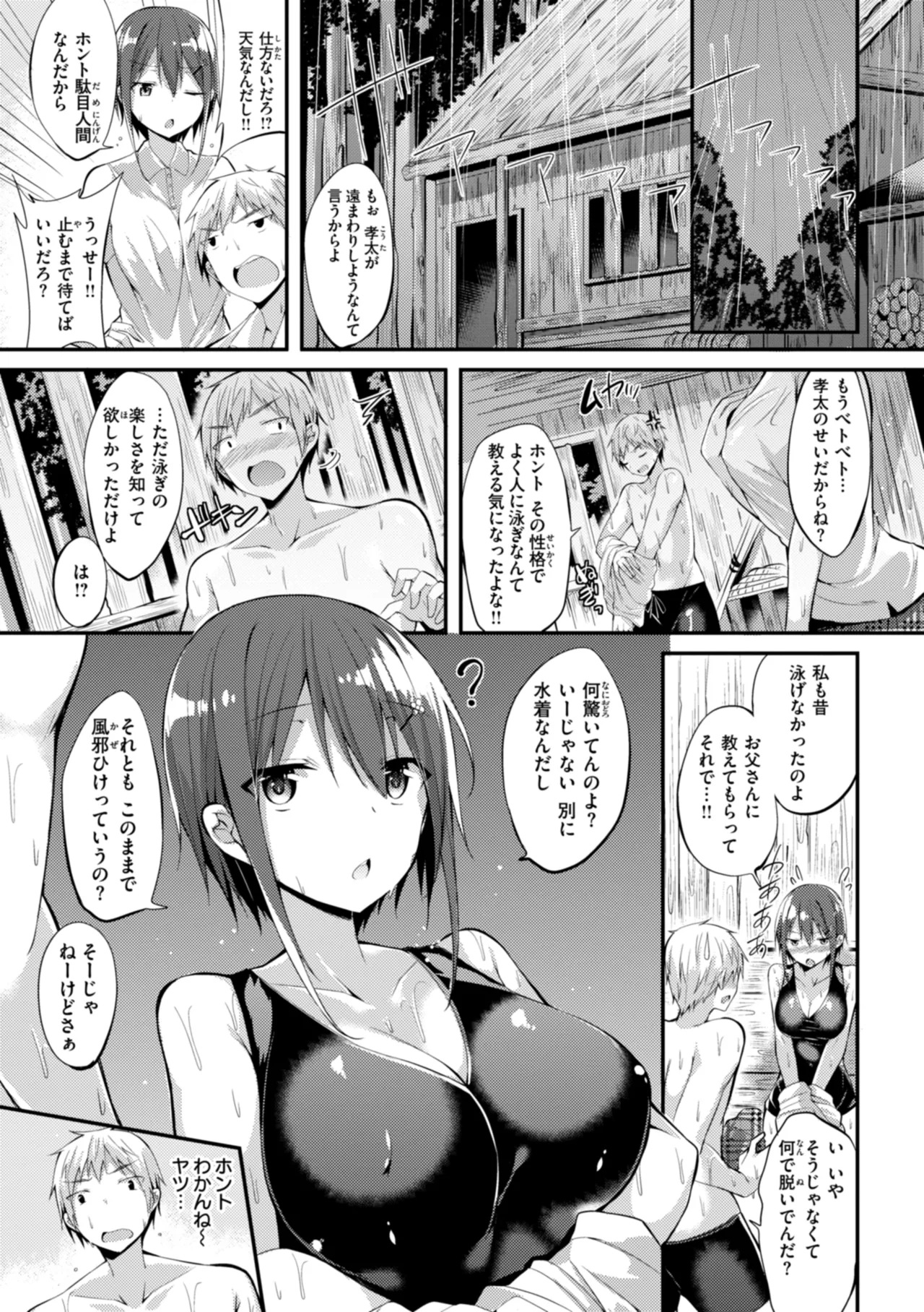 kakao Early Days page 133 - maid squirting hentai manga - read online free