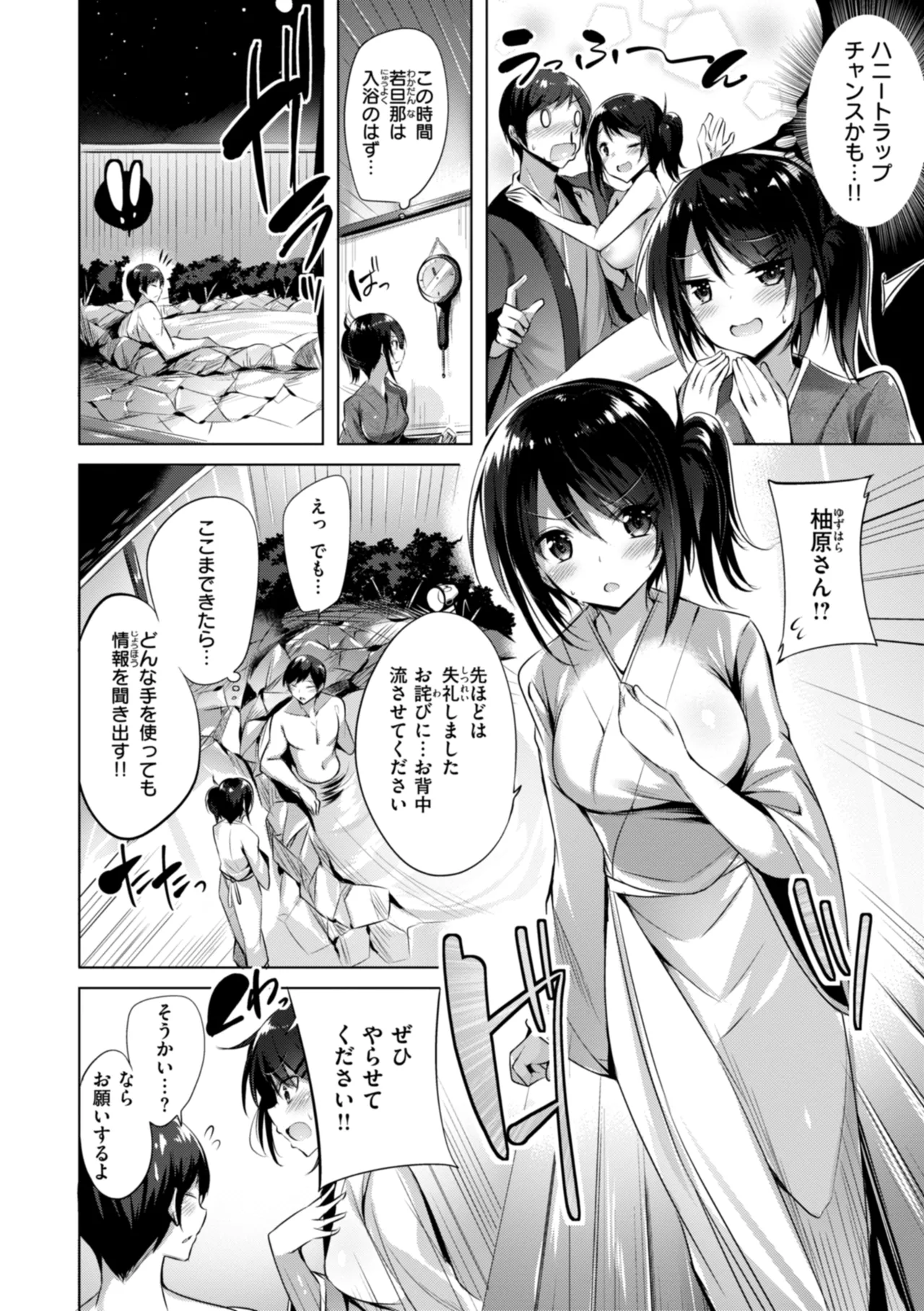 kakao Early Days page 150 - maid squirting hentai manga - read online free