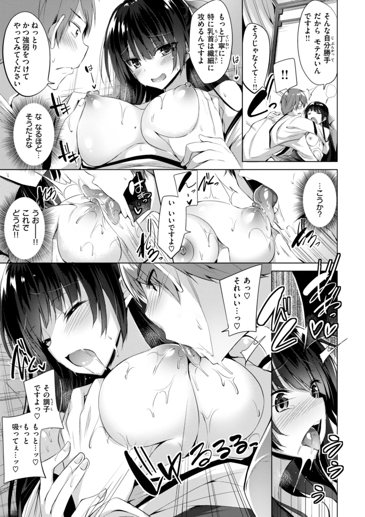 kakao Early Days page 185 - maid squirting hentai manga - read online free