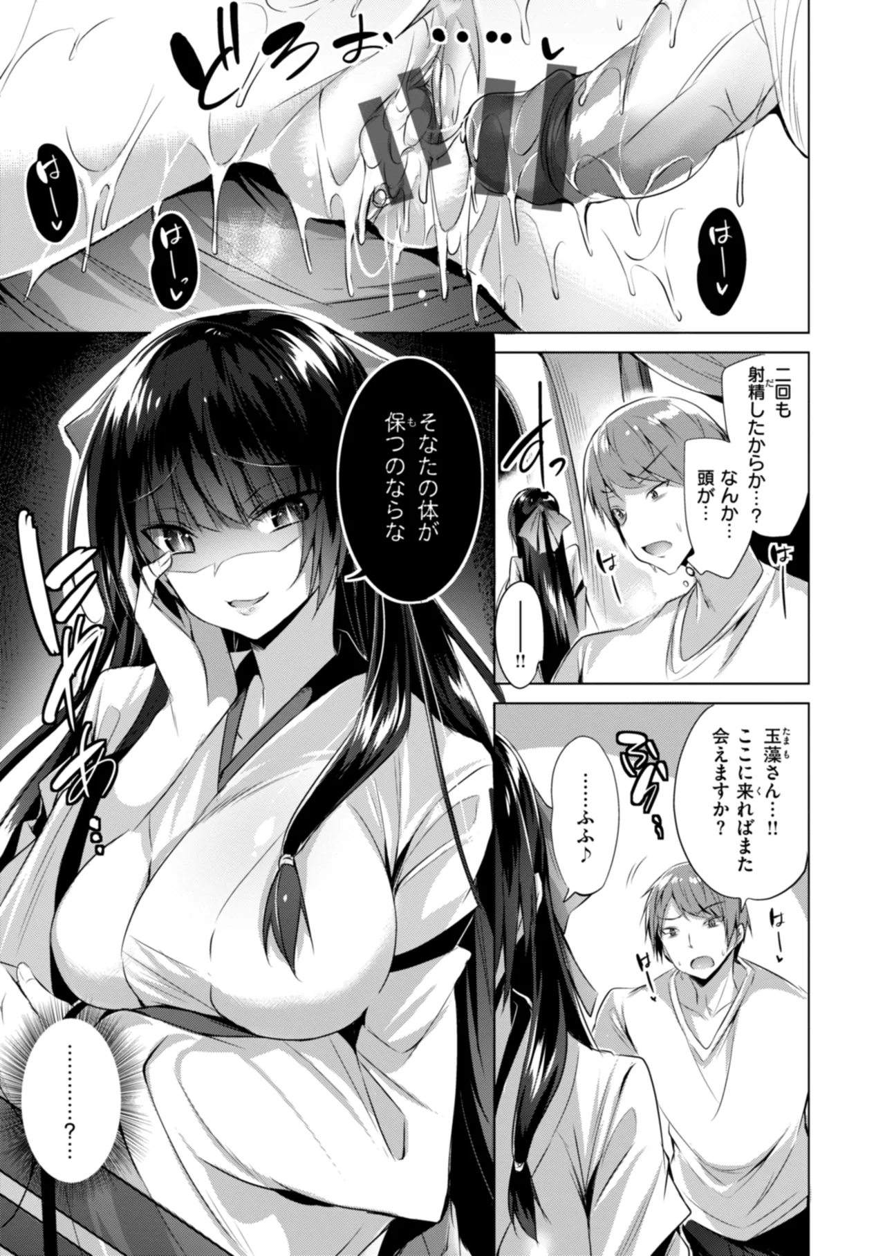 kakao Early Days page 197 - maid squirting hentai manga - read online free