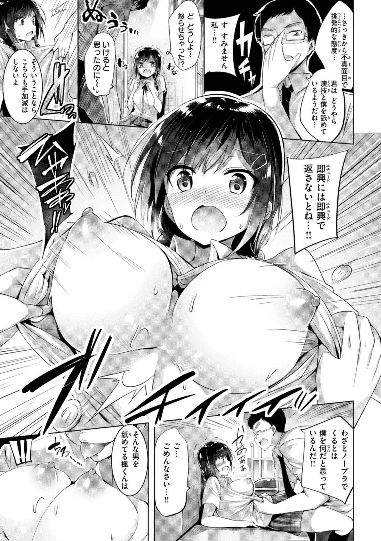 kakao Early Days page 205 - maid squirting hentai manga - read online free