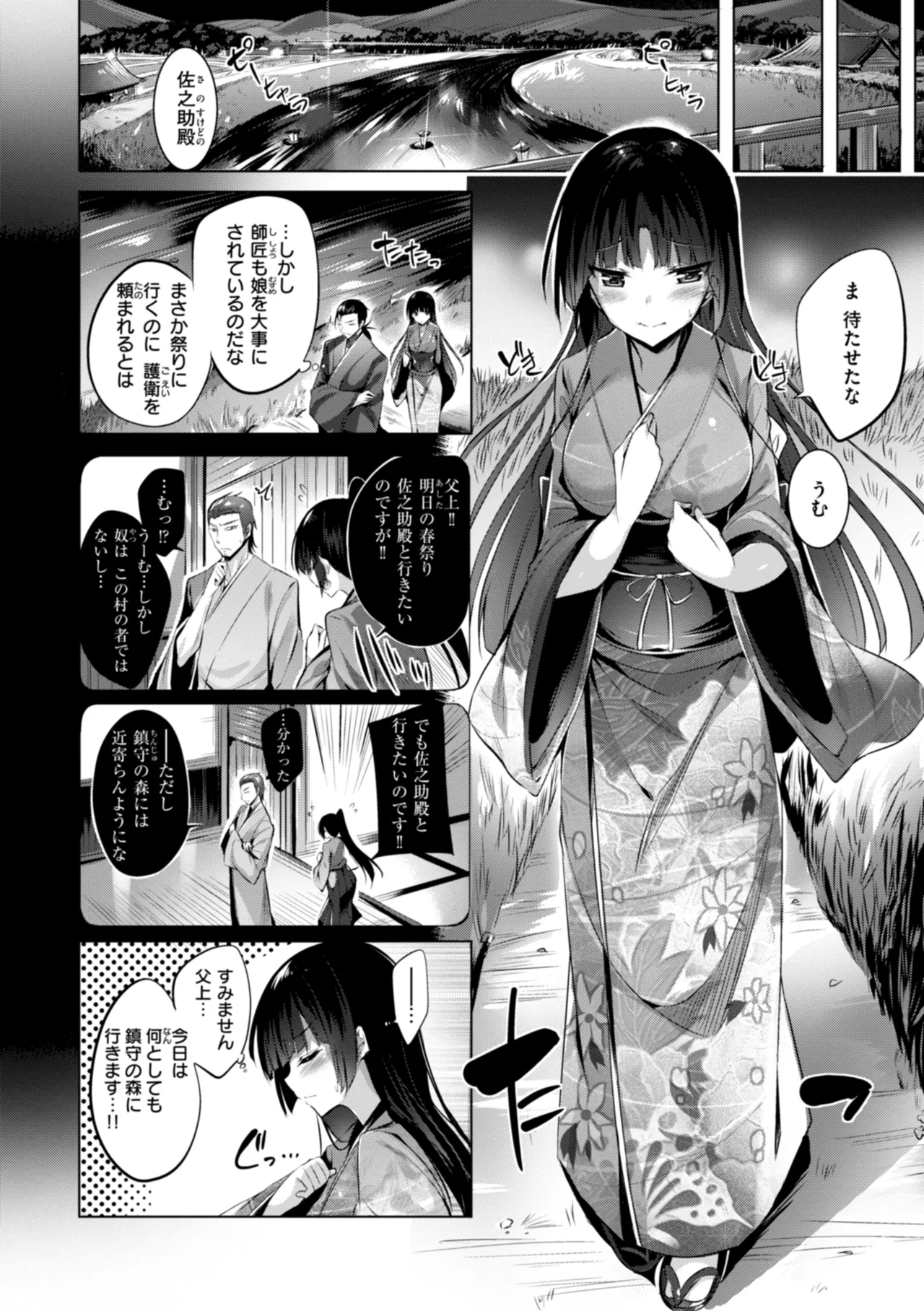 kakao Early Days page 220 - maid squirting hentai manga - read online free