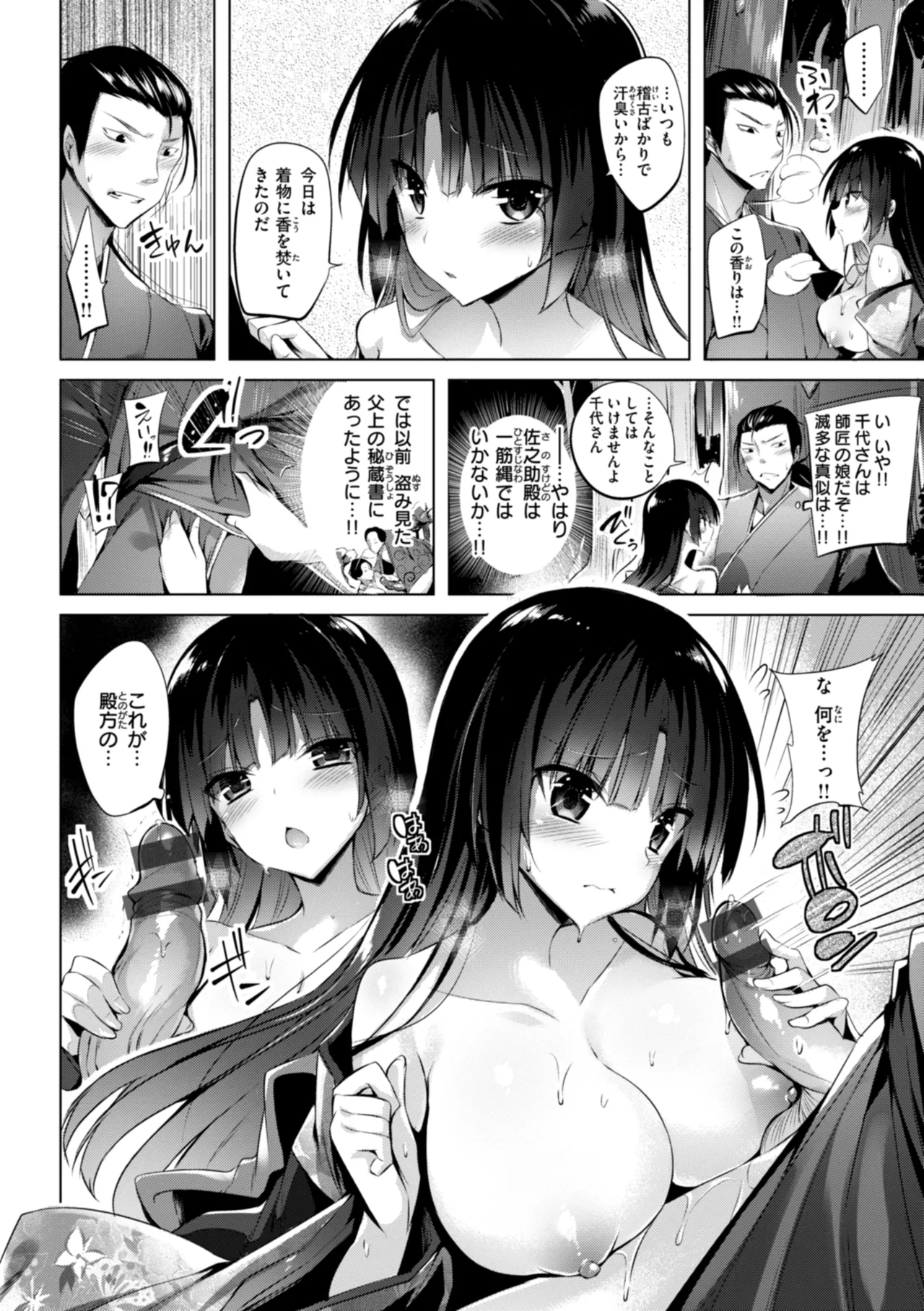 kakao Early Days page 222 - maid squirting hentai manga - read online free