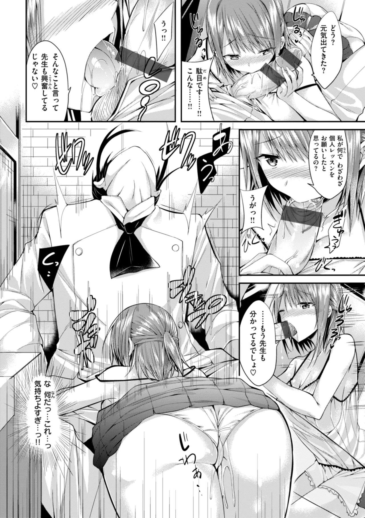 kakao Early Days page 262 - maid squirting hentai manga - read online free