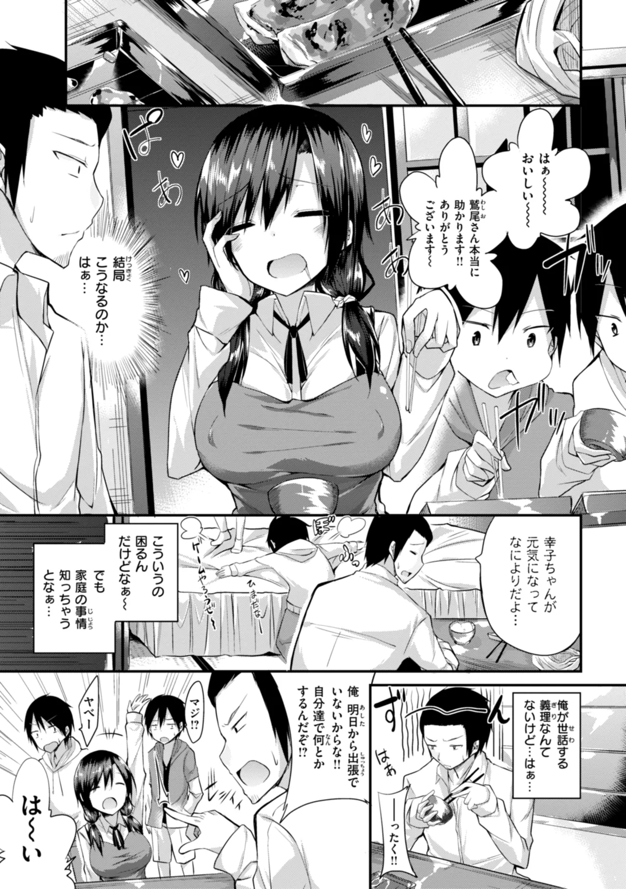 kakao Early Days page 275 - maid squirting hentai manga - read online free