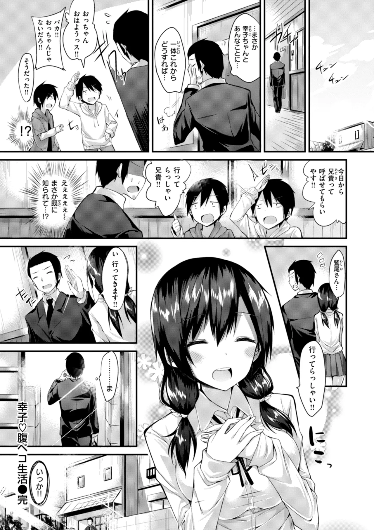 kakao Early Days page 290 - maid squirting hentai manga - read online free