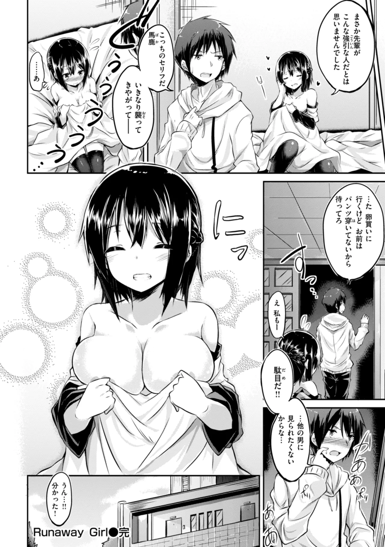 kakao Early Days page 322 - maid squirting hentai manga - read online free