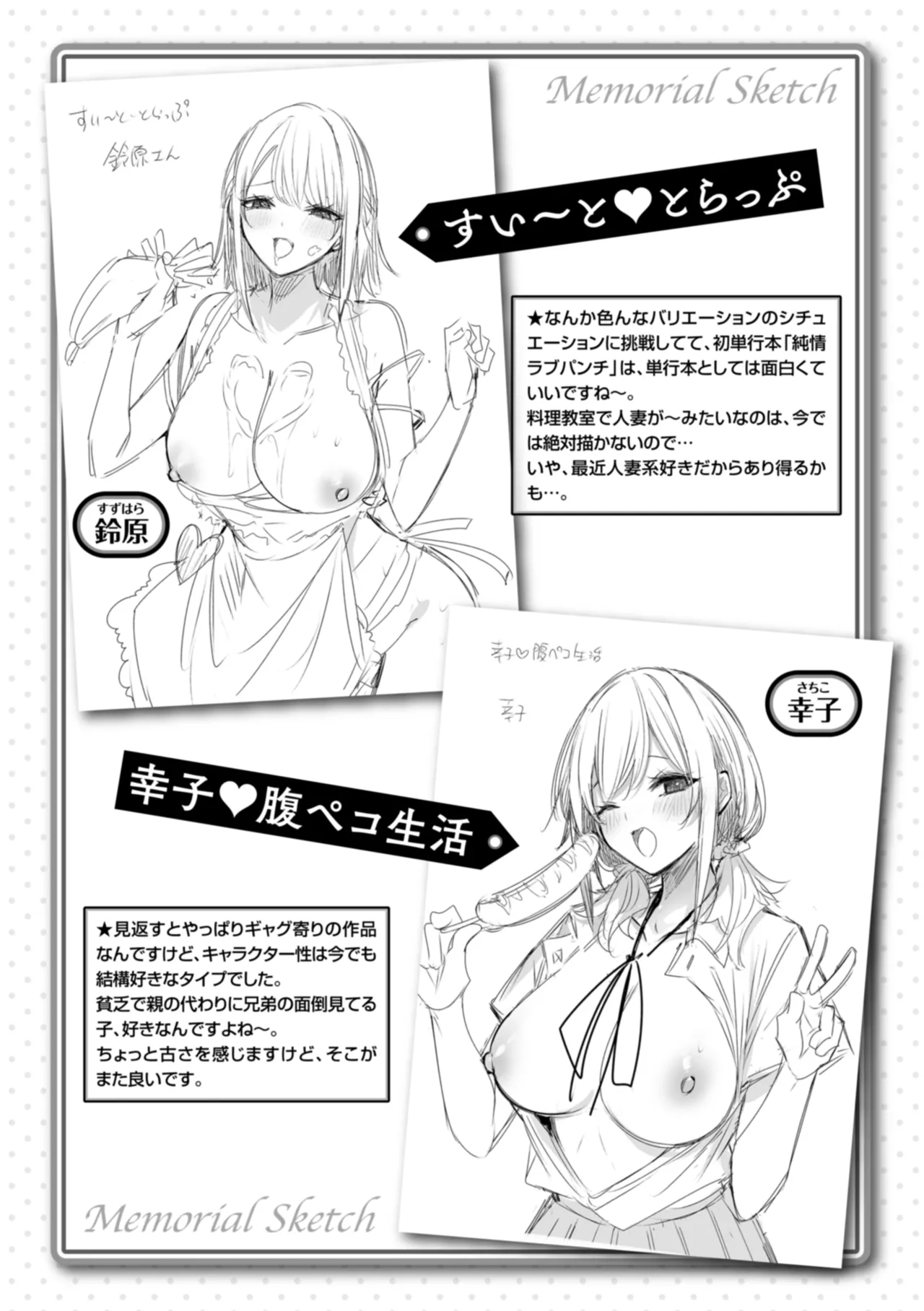 kakao Early Days page 329 - maid squirting hentai manga - read online free