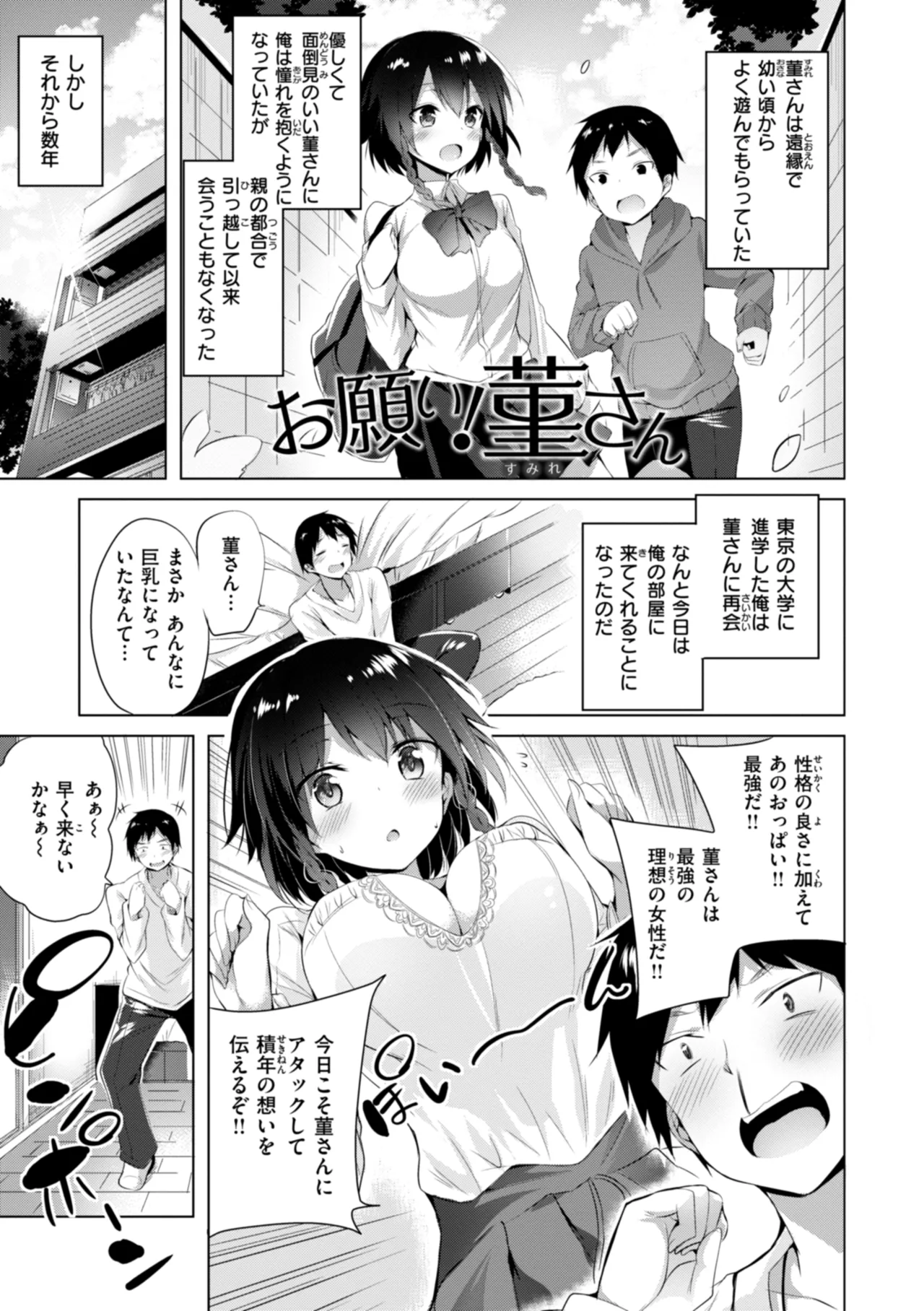 kakao Early Days - Page 43