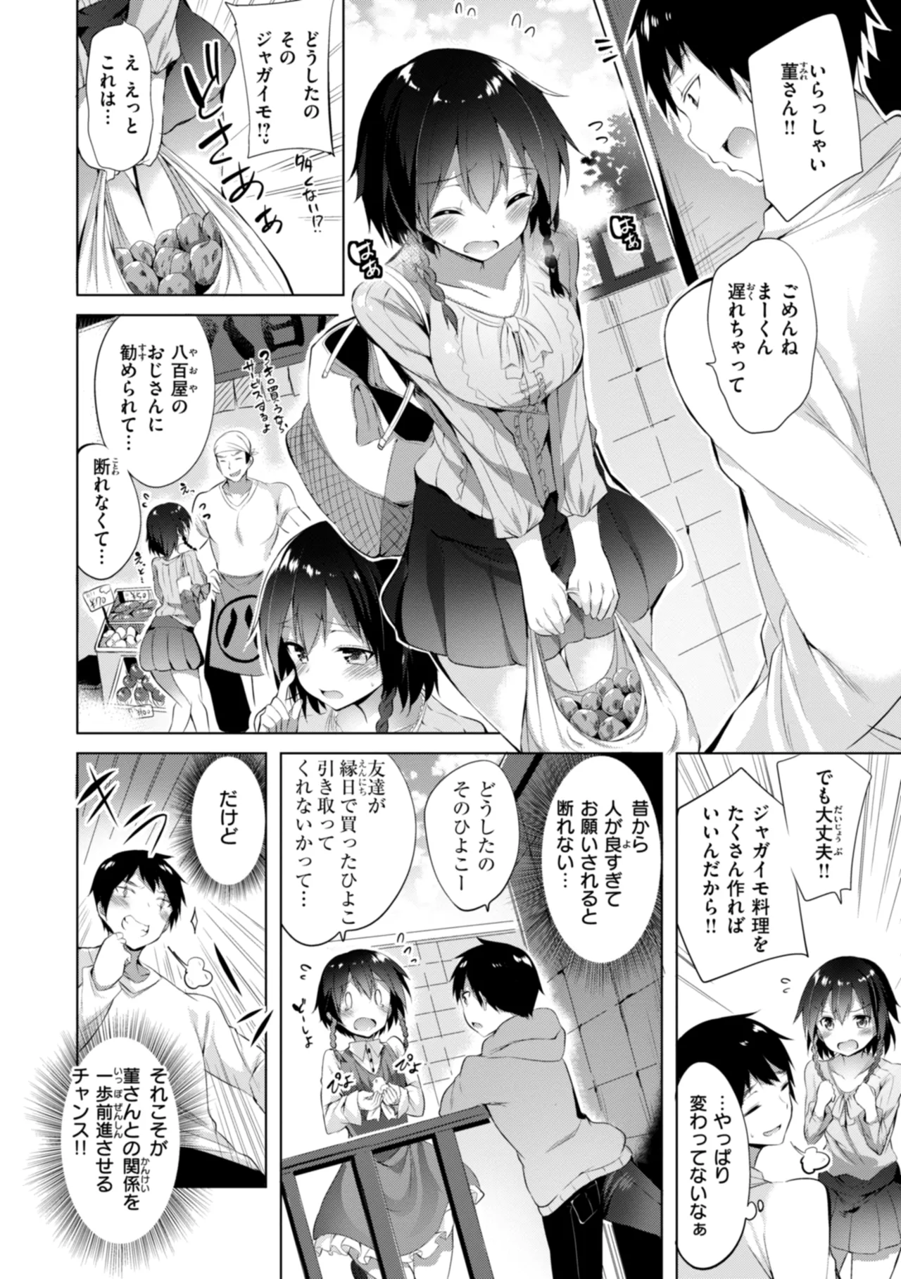 kakao Early Days page 44 - maid squirting hentai manga - read online free