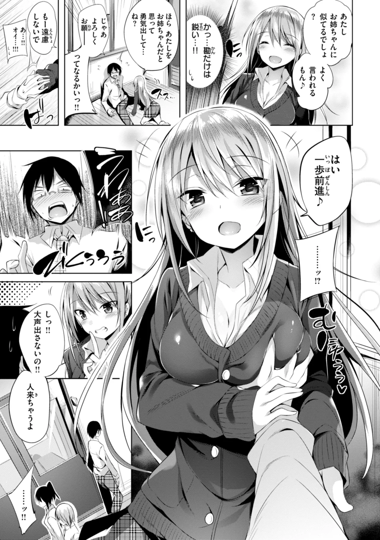 kakao Early Days page 79 - maid squirting hentai manga - read online free