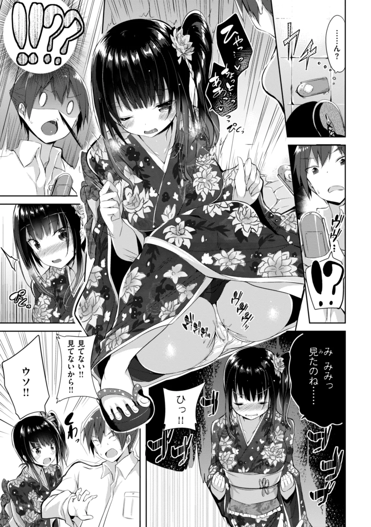 kakao Early Days page 97 - maid squirting hentai manga - read online free