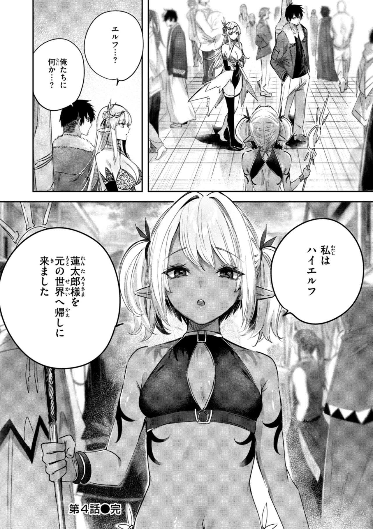 Dokushin Hunter no Deai wa Elf no Mori de - Page 108
