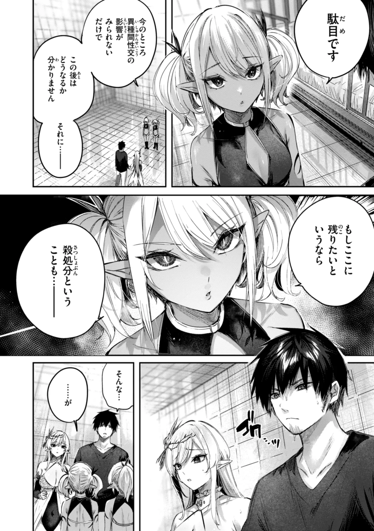 Dokushin Hunter no Deai wa Elf no Mori de page 118 - elf kissing hentai manga - read online free
