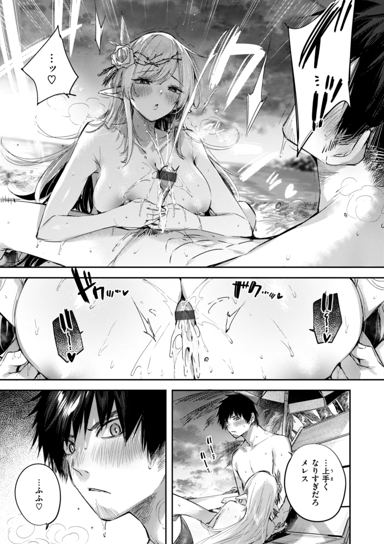Dokushin Hunter no Deai wa Elf no Mori de page 129 - elf kissing hentai manga - read online free