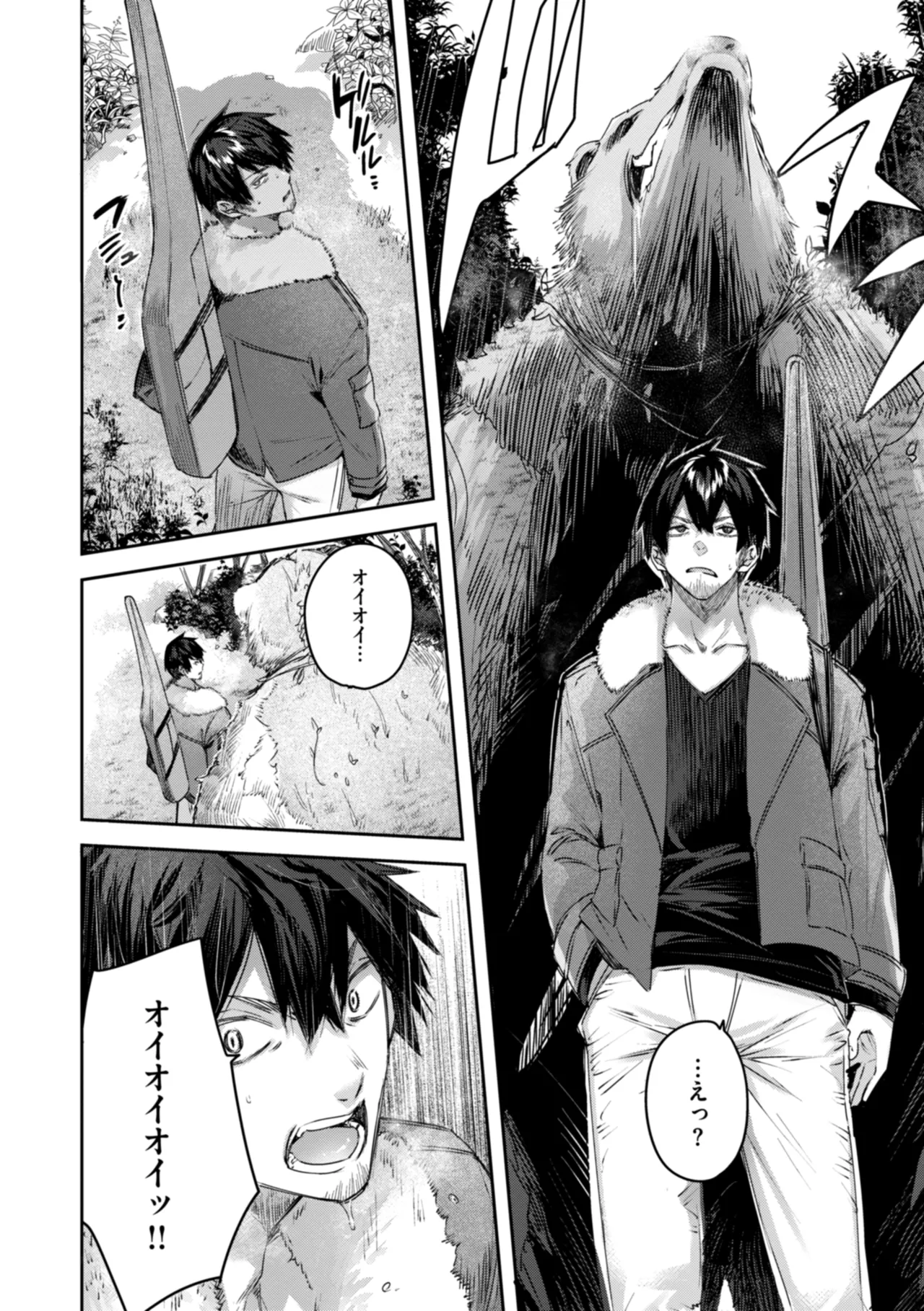 Dokushin Hunter no Deai wa Elf no Mori de page 14 - elf kissing hentai manga - read online free