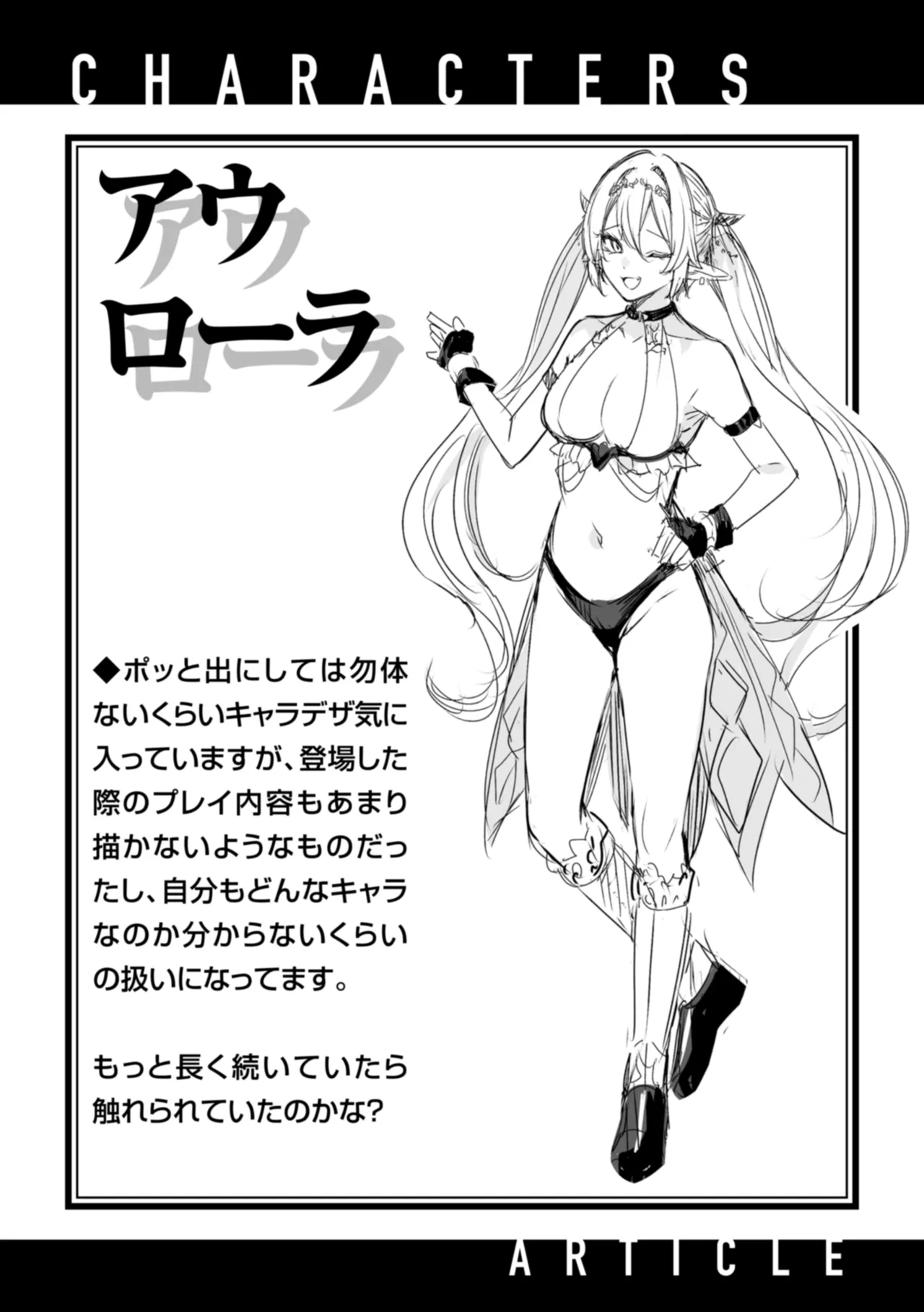 Dokushin Hunter no Deai wa Elf no Mori de page 141 - elf kissing hentai manga - read online free