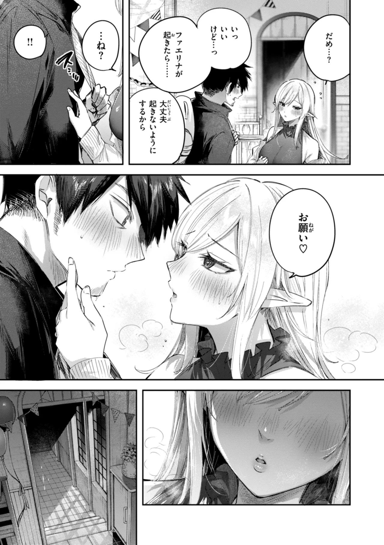 Dokushin Hunter no Deai wa Elf no Mori de page 161 - elf kissing hentai manga - read online free