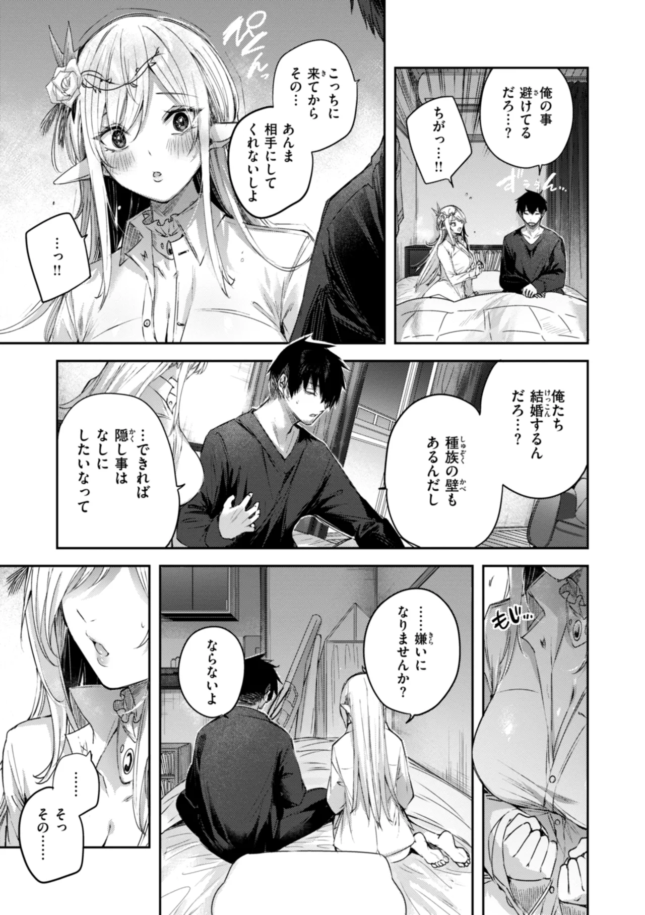 Dokushin Hunter no Deai wa Elf no Mori de page 63 - elf kissing hentai manga - read online free