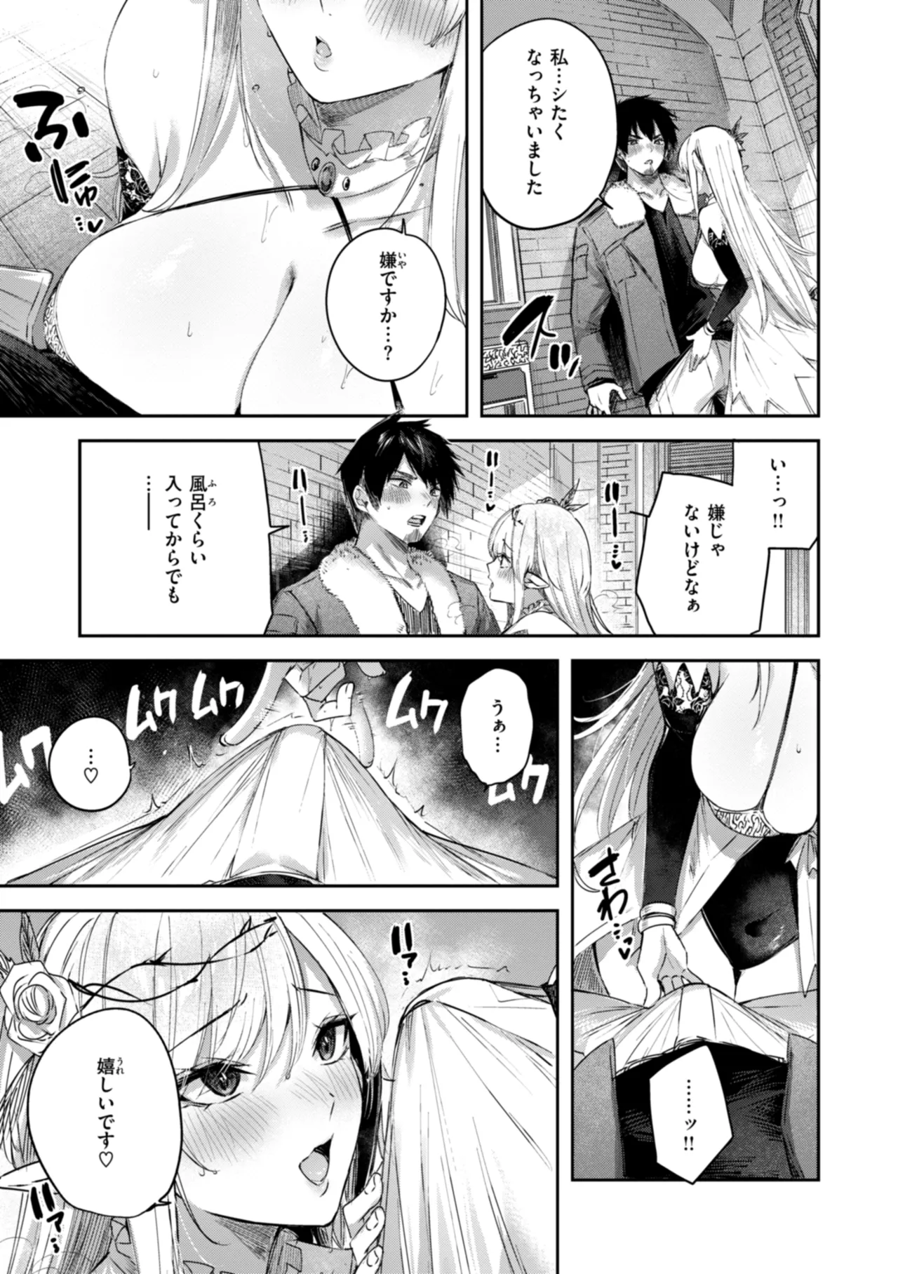 Dokushin Hunter no Deai wa Elf no Mori de - Page 89