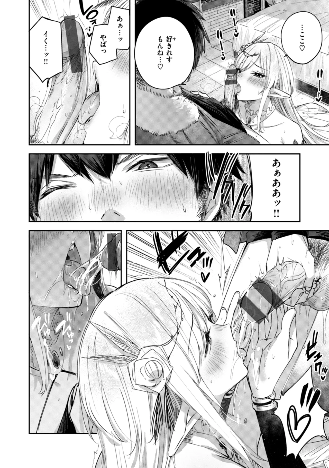 Dokushin Hunter no Deai wa Elf no Mori de page 92 - elf kissing hentai manga - read online free