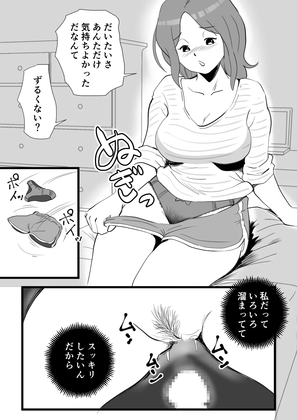 Iede Shitekita Kaa-san no Seiyoku ga Sugokatta page 24 original parody - milf big breasts hentai manga - read online free