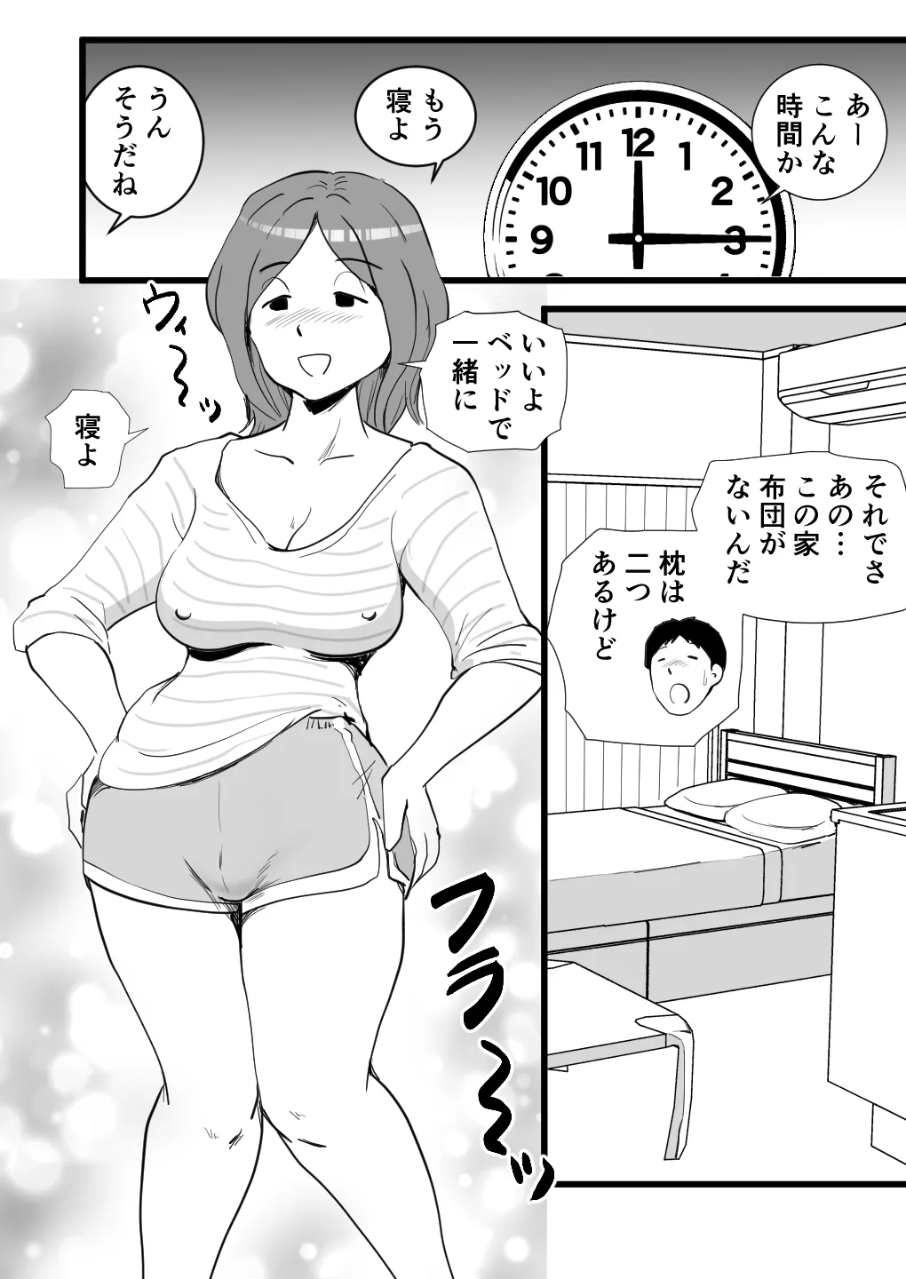 Iede Shitekita Kaa-san no Seiyoku ga Sugokatta page 9 original parody - milf big breasts hentai manga - read online free