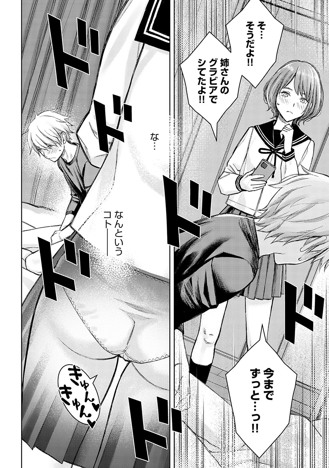Ikenai yo, Satou Sensei! page 103 - swimsuit corset hentai manga - read online free