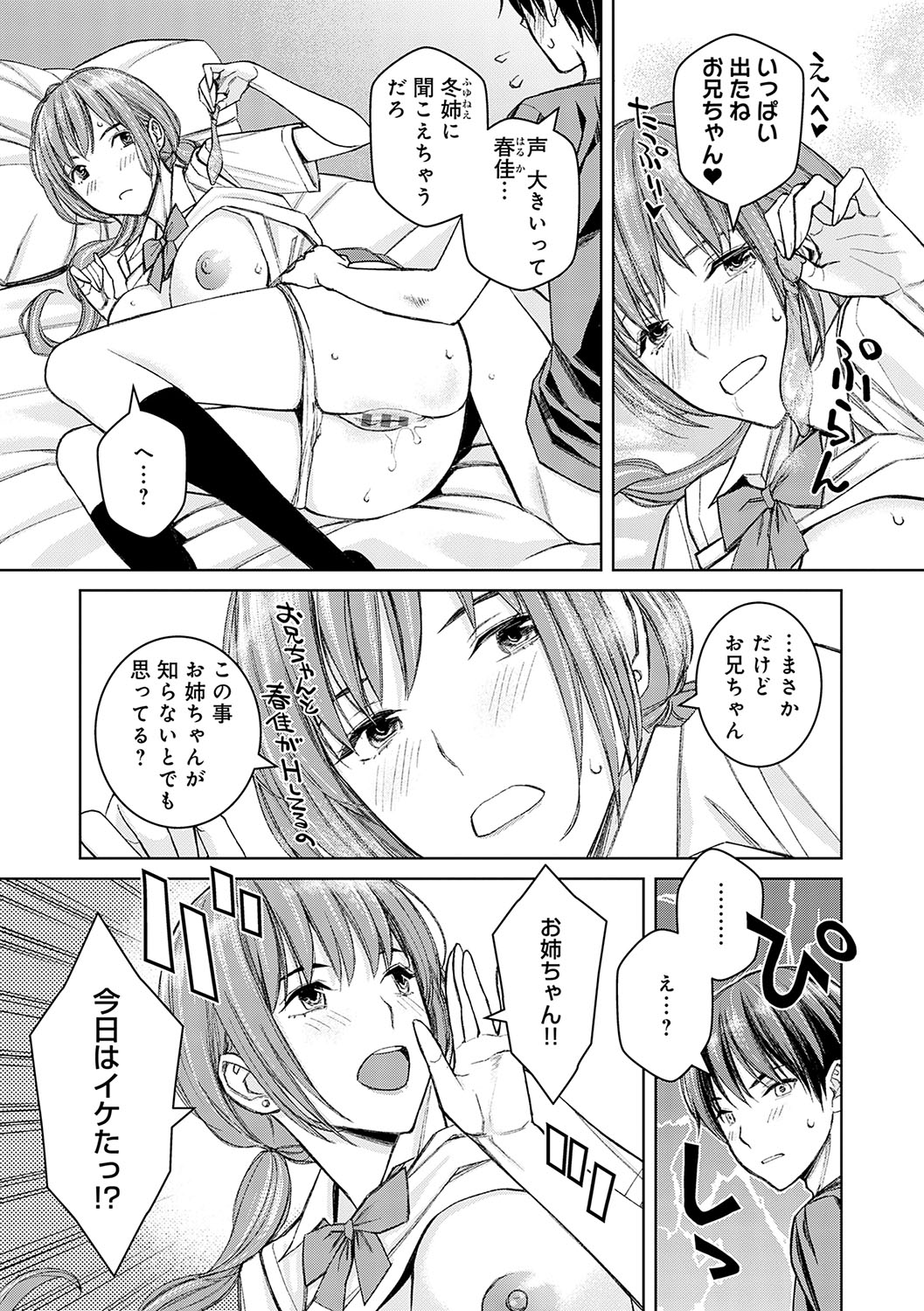 Ikenai yo, Satou Sensei! page 124 - swimsuit corset hentai manga - read online free