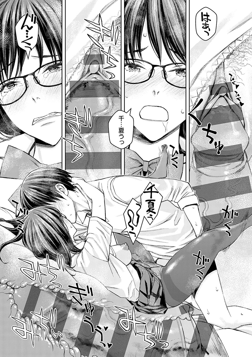 Ikenai yo, Satou Sensei! page 152 - swimsuit corset hentai manga - read online free