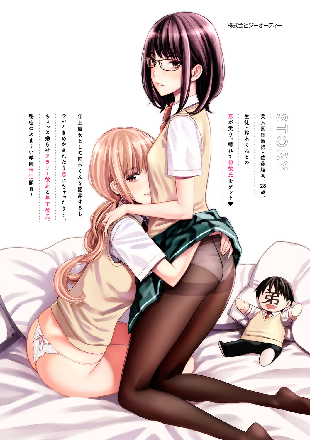 Ikenai yo, Satou Sensei! page 191 - swimsuit corset hentai manga - read online free